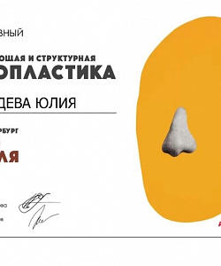 Сертификат о прохождении курса 